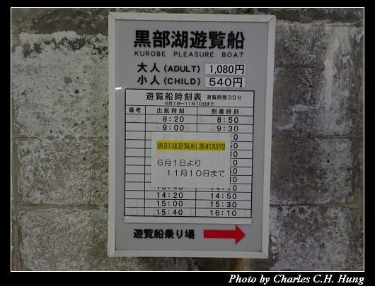 黑部水壩_008.jpg 黑部水壩_008.jpg