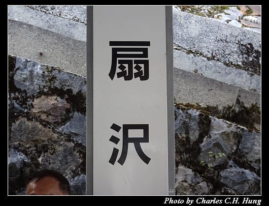 山路電動巴士_022.jpg