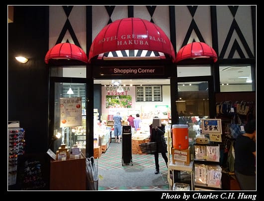 白馬飯店_009.jpg
