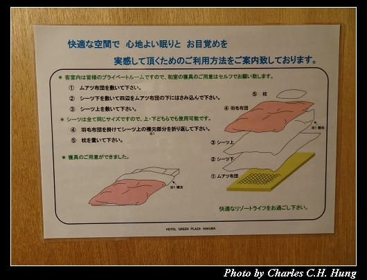 白馬飯店_057.jpg