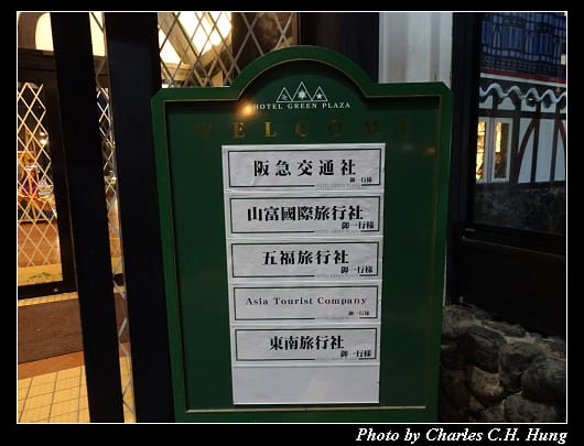 白馬飯店_004.jpg