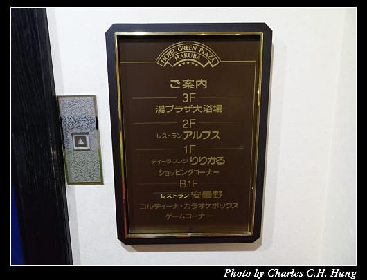 白馬飯店_080.jpg
