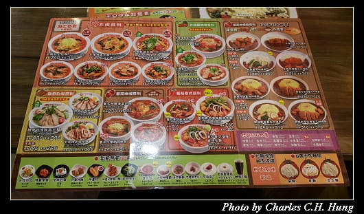 太陽蕃茄拉麵_007.jpg