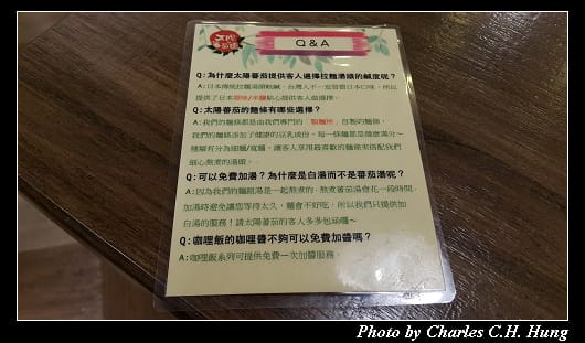 太陽蕃茄拉麵_030.jpg