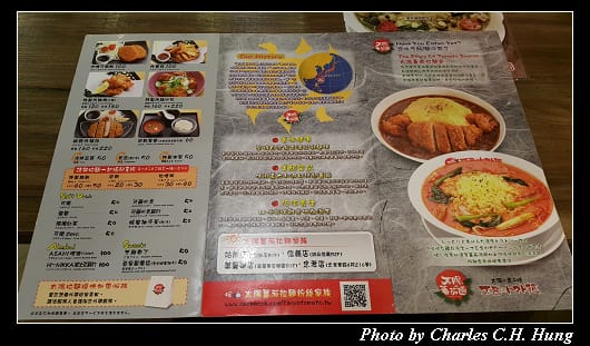太陽蕃茄拉麵_006.jpg