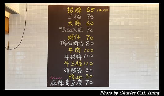 三福麵線_006.jpg