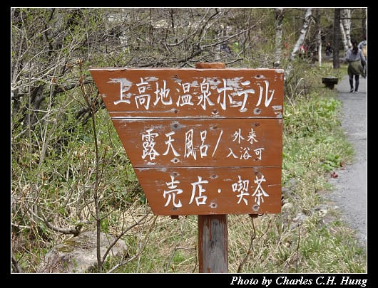 上高地_031.jpg 上高地_031.jpg