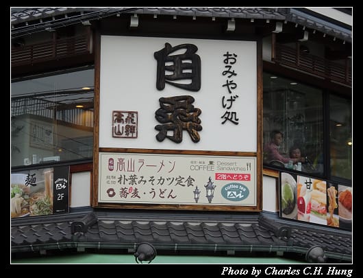 高山_013.jpg