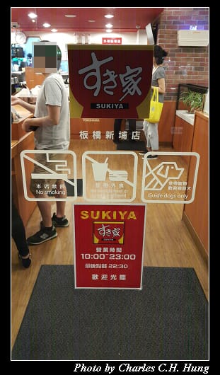 SUKIYA_002.jpg SUKIYA_002.jpg