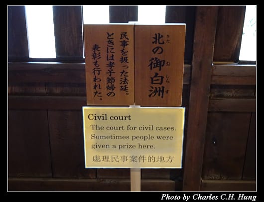 高山陣屋_019.jpg 高山陣屋_019.jpg