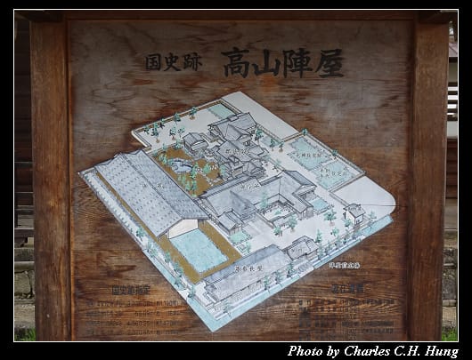 高山陣屋_005.jpg 高山陣屋_005.jpg