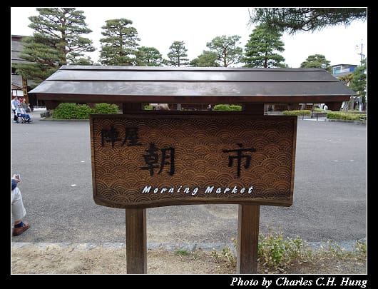 高山陣屋_122.jpg 高山陣屋_122.jpg
