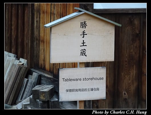 高山陣屋_072.jpg 高山陣屋_072.jpg