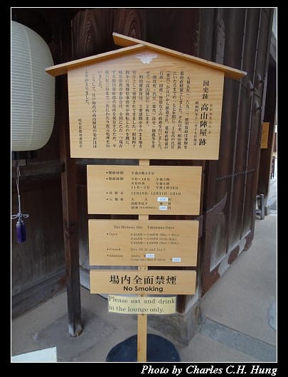 高山陣屋_007.jpg 高山陣屋_007.jpg
