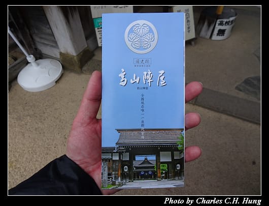 高山陣屋_012.jpg 高山陣屋_012.jpg