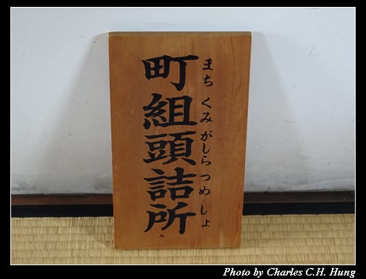 高山陣屋_029.jpg 高山陣屋_029.jpg