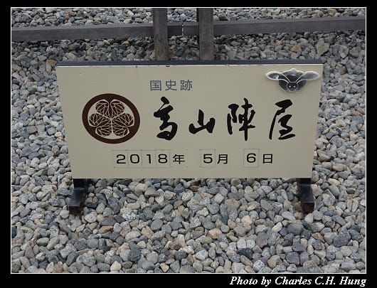 高山陣屋_120.jpg 高山陣屋_120.jpg
