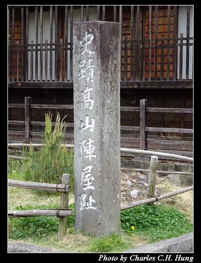 高山陣屋_002.jpg 高山陣屋_002.jpg