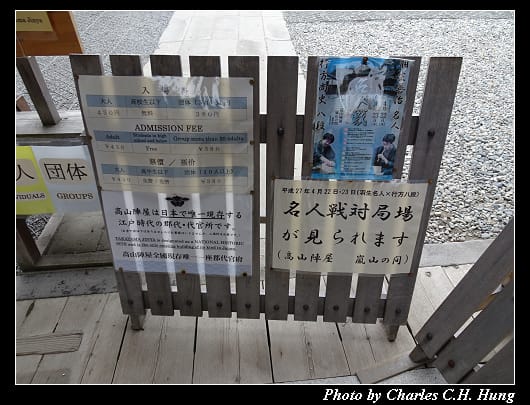 高山陣屋_008.jpg 高山陣屋_008.jpg