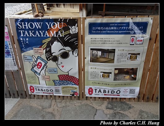 高山陣屋_009.jpg 高山陣屋_009.jpg