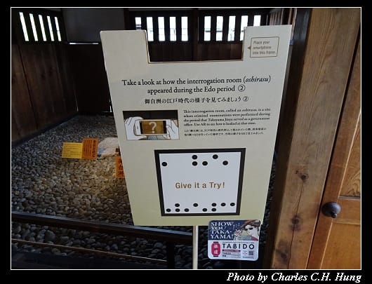 高山陣屋_109.jpg 高山陣屋_109.jpg