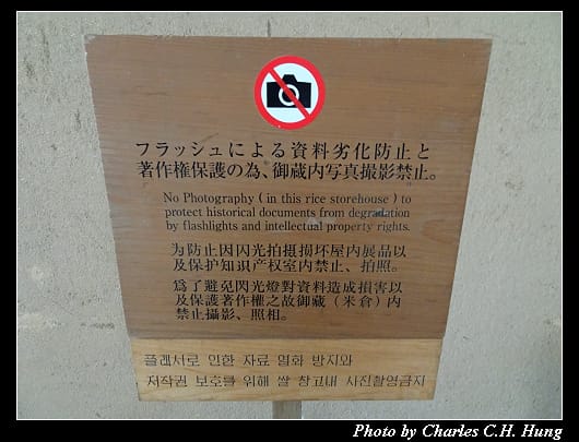 高山陣屋_112.jpg 高山陣屋_112.jpg