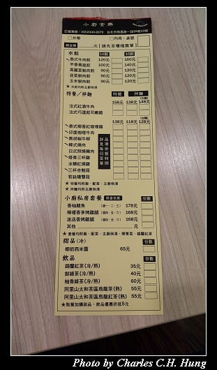 小廚食樂_004.jpg