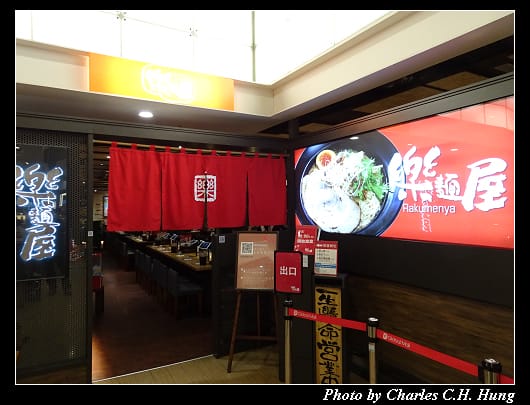 樂麵屋_001.jpg 樂麵屋_001.jpg