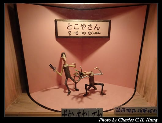 牧歌之里_098.jpg