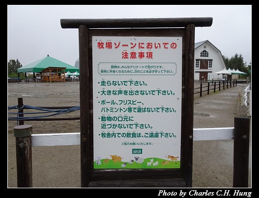 牧歌之里_044.jpg
