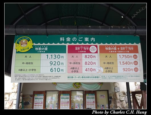 牧歌之里_004.jpg