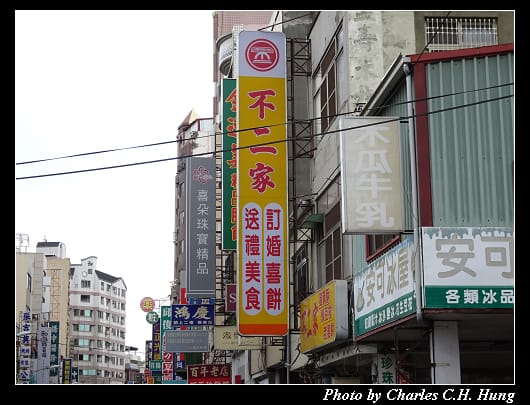 不二家_001.jpg