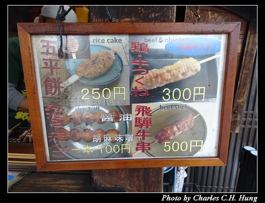 合掌村_061.jpg