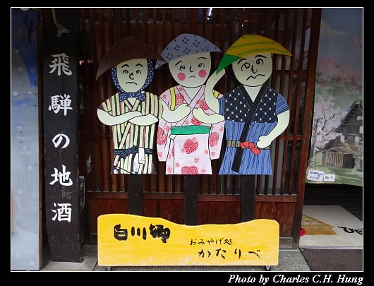 合掌村_079.jpg