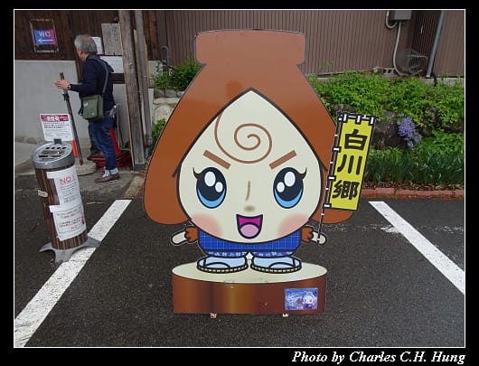 合掌村_040.jpg