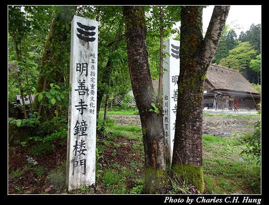 合掌村_070.jpg