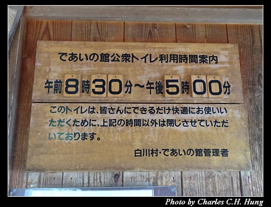 合掌村_004.jpg