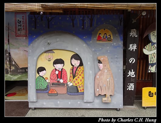 合掌村_078.jpg
