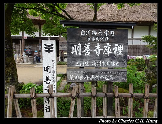 合掌村_073.jpg