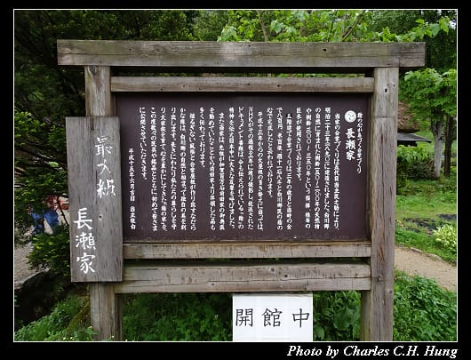 合掌村_057.jpg