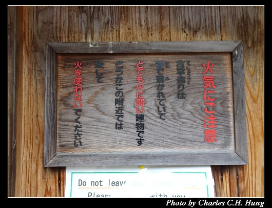 合掌村_005.jpg
