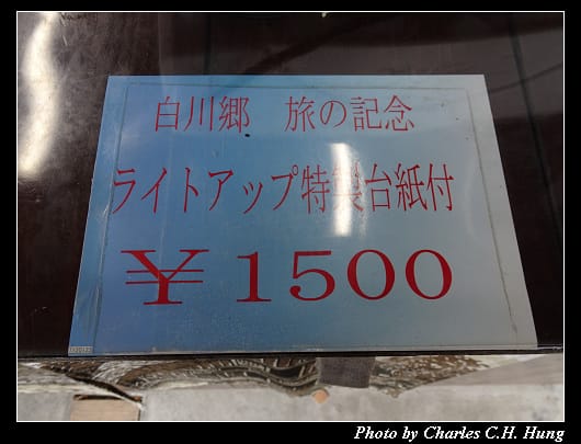 合掌村_052.jpg