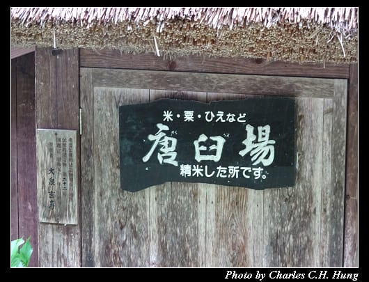 合掌村_069.jpg