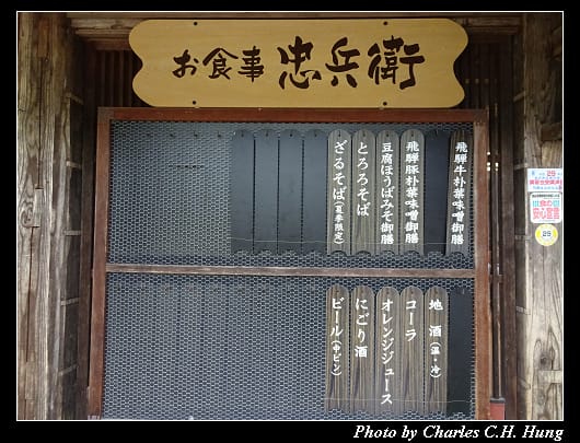 忠兵衛_003.jpg
