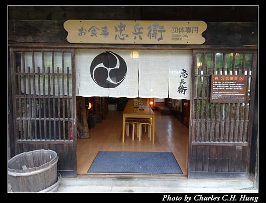 忠兵衛_010.jpg