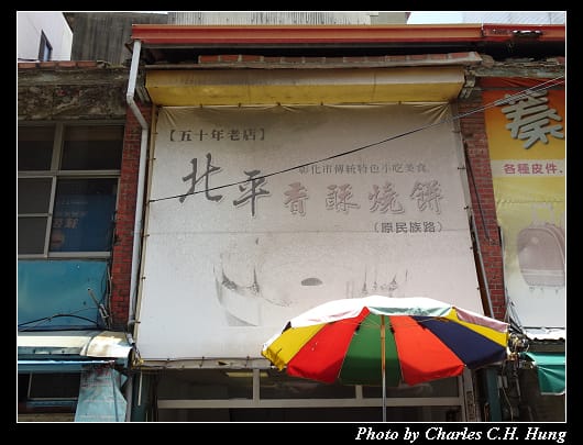 杉行碗粿_019.jpg