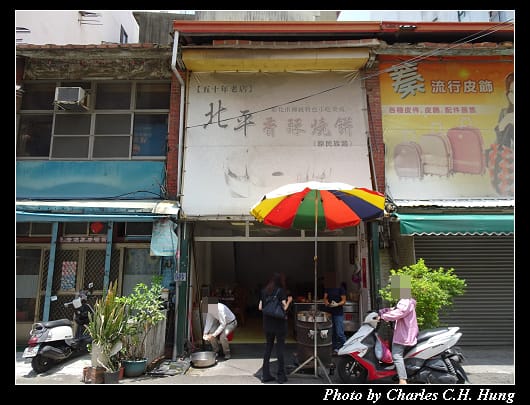 杉行碗粿_018.jpg