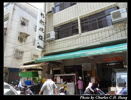 杉行碗粿_001.jpg