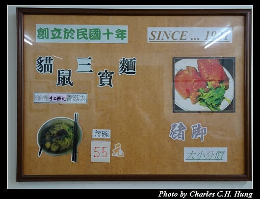 貓鼠麵_006.jpg