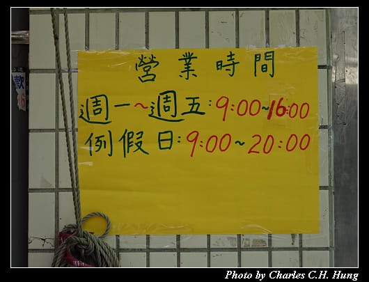 貓鼠麵_003.jpg